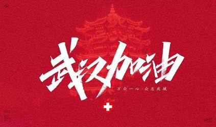 「唐能在行動」疫情中我們還能做些什么？